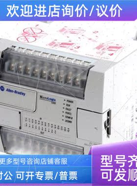 议价AB 模块 1762-RPLDR2 1762-RPLRTB40 1762-RTC 罗克韦尔