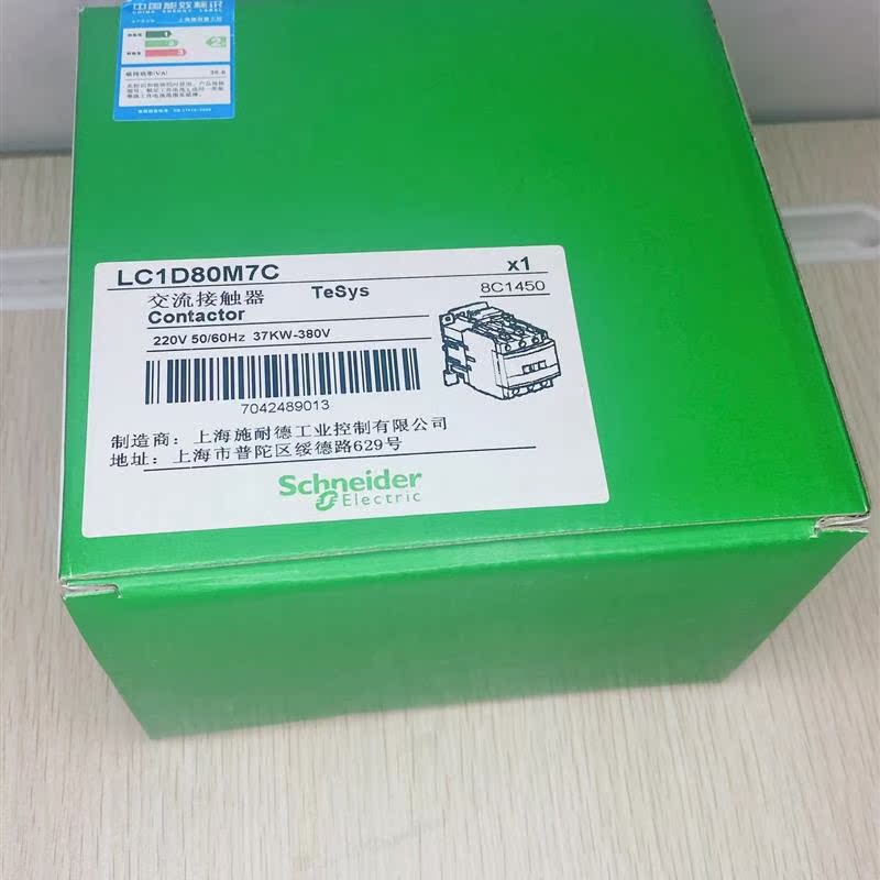 议价施耐德 交流接触器 LC1D80M7C