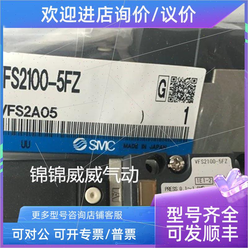 议价SMC电磁阀VFS1130-5DB-01 VFS1130-5DZ-01 VFS1130-5EZ-01