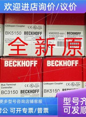 议价BECKHOFF倍福  BC9050 BC9020 BK3150-0018 总线耦合器