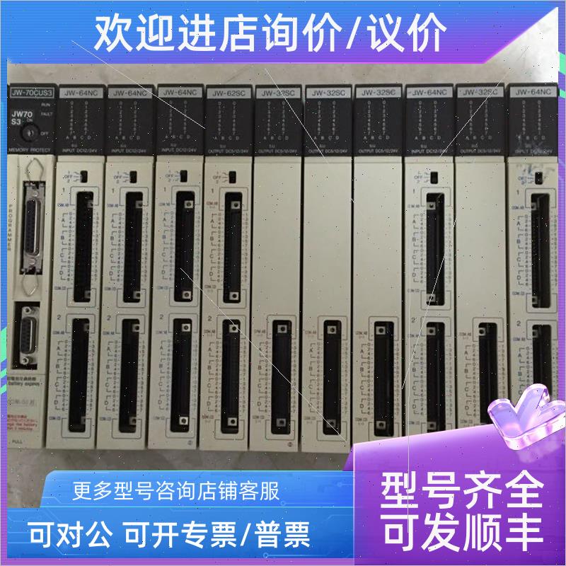 议价 JW-1PU/70/50CUH/32N/32S/31LMH/13BU ZW-70CU SHARP夏普PLC