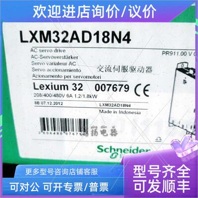 议价施耐德 LXM32AD18N4