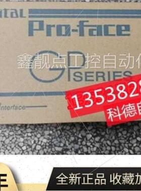 议价普洛菲斯触摸屏 PFXSP5400WAD GP3700A-T41-ASU-P41 议
