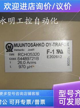 议价ACS800配件 RCHO5320 电抗器TRAFAX 26.0A RCHO5320 RCH05320