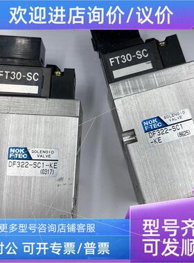 议价NOKF.TEC时代高压电磁阀DF322-SC1-KE
