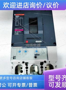 议价施耐德 NS630H 3P/250-630A  32895