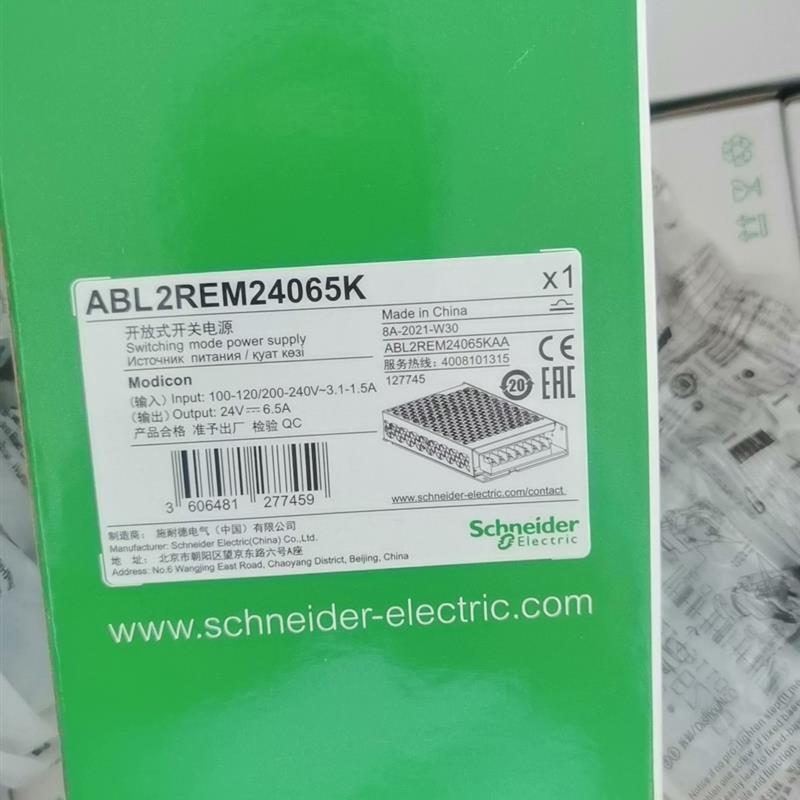 议价ABL2REM24065K施耐德开关电源