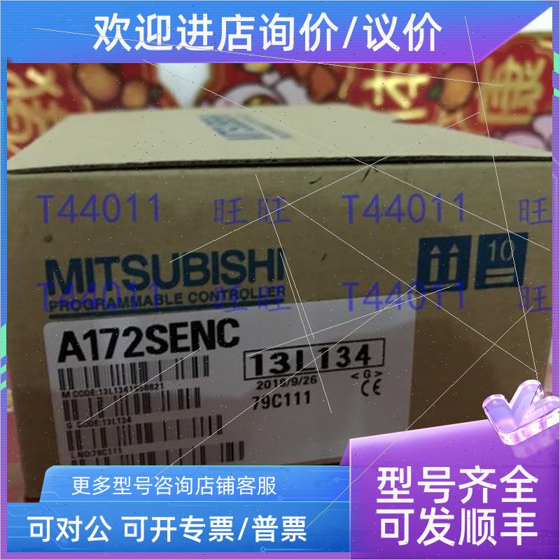 议价品三菱A172SENC装议