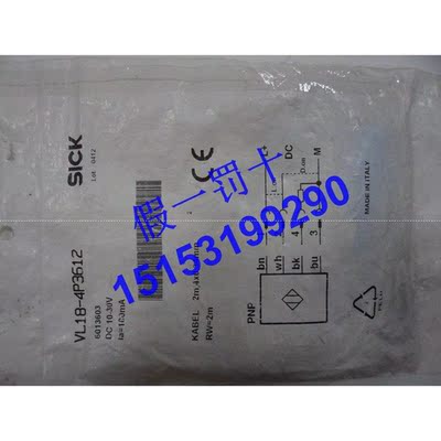 议价VL18-4P3612SICK西克镜反射光电开关