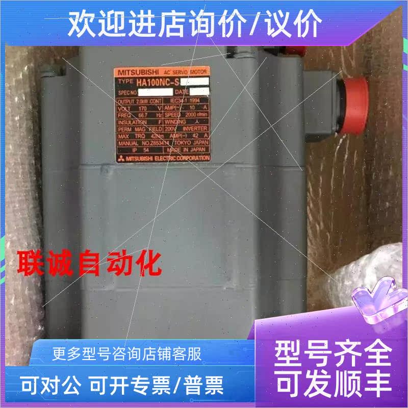 议价三菱伺服马达 HA103NC-S HA103NCB-S  议
