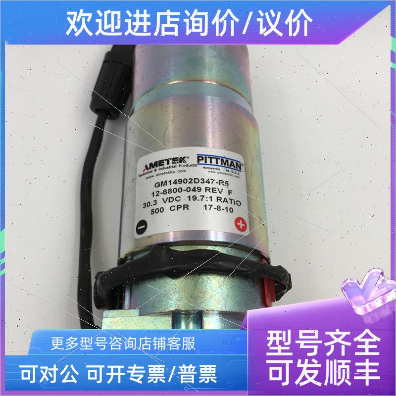 议价机PITTMAN GM14902D347-R5 电机12-8800-049 REV F图