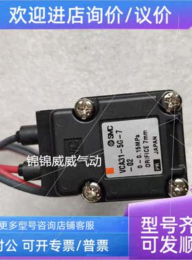 议价SMC电磁阀VCW21-4D-2/3/4/5-02 VCW21-4D-3/5-02-C