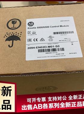 议价AB罗克韦尔模块 2090-UXPC-D0903 2090-XXNFMF-S15