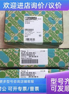 议价ELR H3-IES-SC-24DC/500AC-9 2900569 菲尼克斯 电机起动器