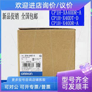 X40DT X40DR XA40DT 议价 XA40DR PLC编程控制器CP1H
