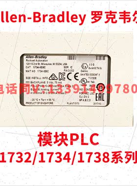 议价-AB罗克韦尔工控PLC模块1734-AENT 1734-AENTK 1734-AENTR