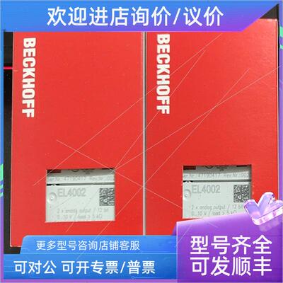 议价beckhoff倍福 EL1809   EL1904 耦合器