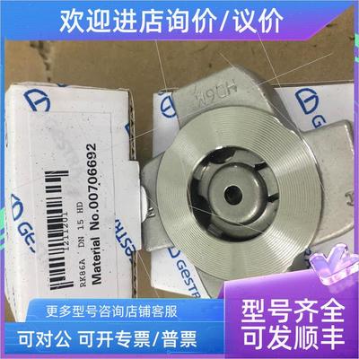 议价GESTRA止回阀MB14 G1/2 PN6-16议