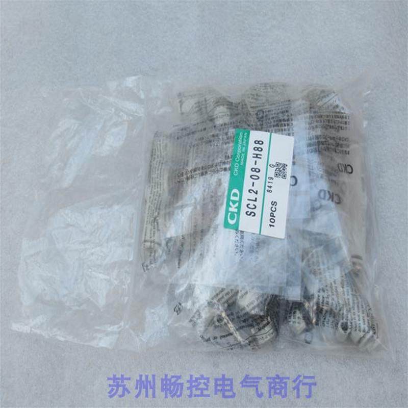 议价喜开理CKD节流阀 SCL2-08-H88