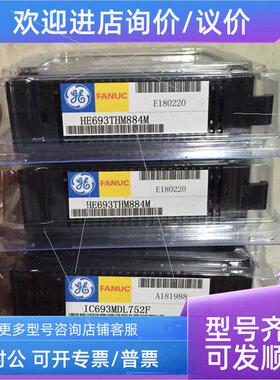 议价 IC693MDL752E F G IC693MDL645D F G   IC693MDL644A GE-FAN