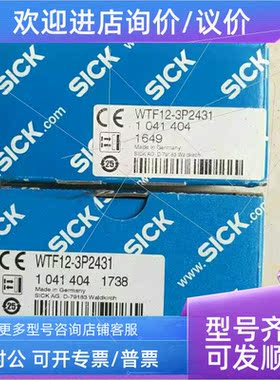 议价SICK施克激光测器6036568 OD2-N30W04I2,