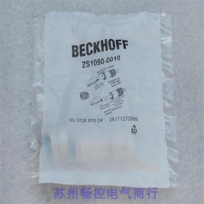 议价倍福BECKHOFF插头 ZS1090-0010