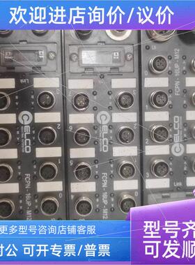 议价宜科ELCO模块FCPN-16UP-M12. 号:FB130007议