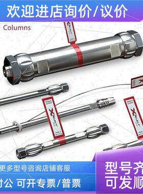 议价Waters沃特世186005290 XSelect CSH C18 5um, 4.6150色谱柱
