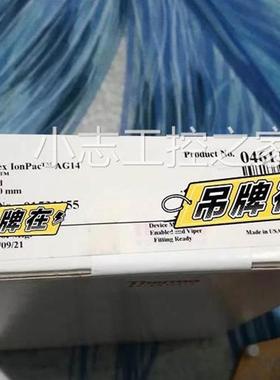议价赛默飞AS14 阴离子分析柱4250mm 046124 AG14保护柱 046134