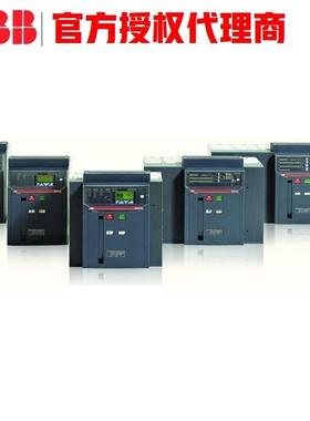 议价Emax框架断路器1SDA056118R1 E3N2500 R2500 PR123/P-LSI FHR