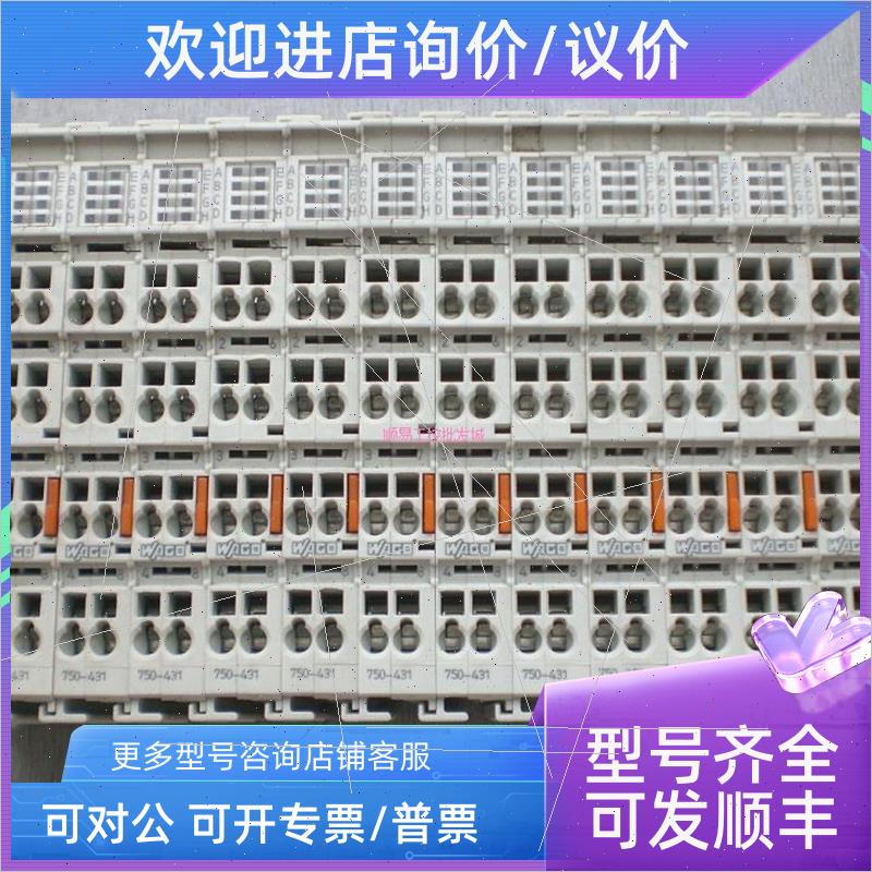 议价~750-431/602/559/430/530/306/409 753-431/530  WAGO万可PL