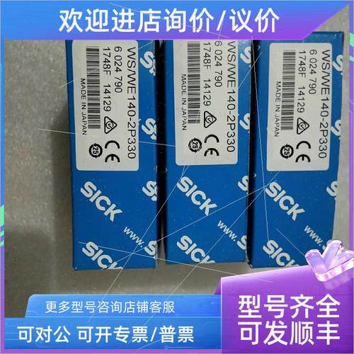 议价SICK施克测器 WL23-F430 1015684 ,