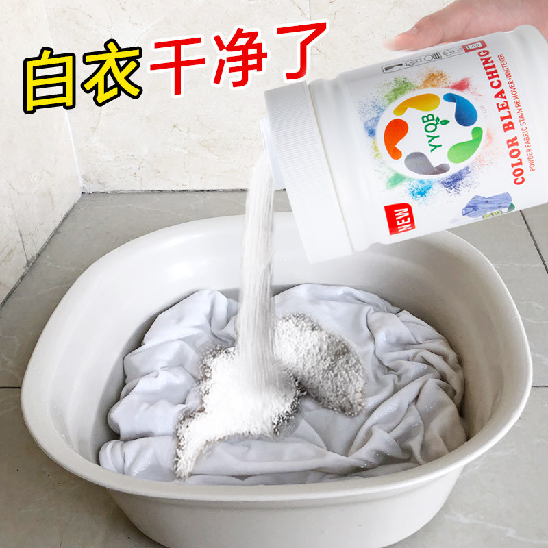 德国彩漂粉爆炸盐洗衣去污渍强去黄漂白剂白色衣物婴儿彩色校服净