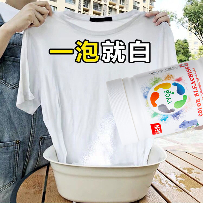 德国彩漂粉爆炸盐洗衣去污渍强去黄彩色服漂白剂白色衣物婴儿通用