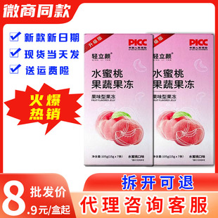 轻立颜果小燃益生元果冻果味型果冻桃子味增强版正品