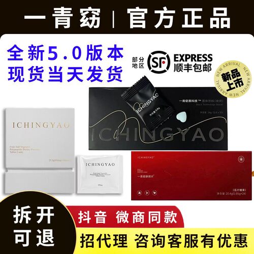 微商同款一青窈黑科技静燃片正品