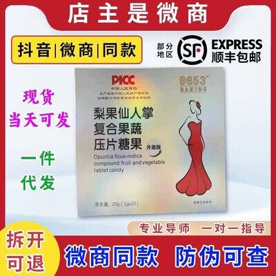 微商正品9653糖果小红书同款