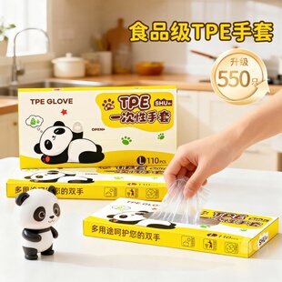 一次性手套食品级专用tpe加厚耐磨厨房餐饮家用龙虾塑料薄膜式盒