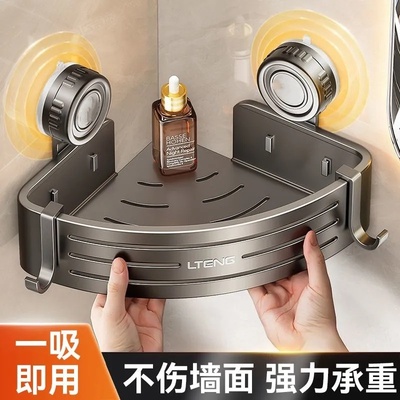 卫生间置物架浴室三角架子免打孔壁挂墙上厕所洗手间洗漱台收纳架