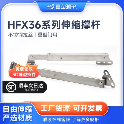 STYF129支撑杆STYF166STYF166