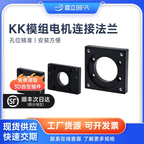 模组法兰连接板工作台