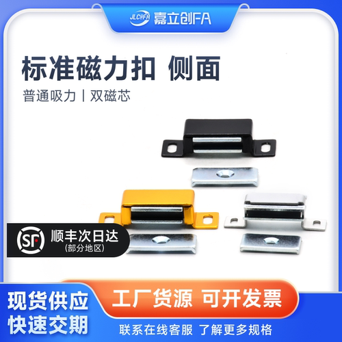 HFU94-37/HFU95-37磁力扣磁吸HFU93-32/DKLA-A9H18-37/DKLA-A9H2