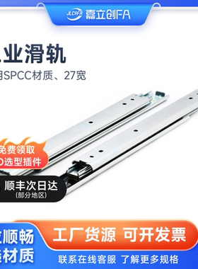 工业滑轨工业轻型铝型材轨道抽屉IDA53导轨阻尼缓冲二段式三节轨