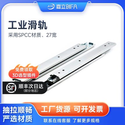 工业滑轨工业轻型铝型材轨道抽屉IDA53导轨阻尼缓冲二段式三节轨