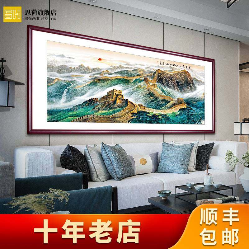 山水国画风水靠山挂画新中式万里长城图办公室字画客厅装饰背景墙_虎窝淘