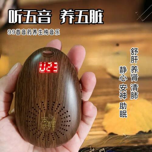道具五行养生音乐播放器静心纯音乐安神疗愈高清充电插卡循环播放
