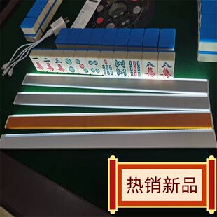 麻将桌补光灯静音补光灯带麻将机配件压框条灯麻将桌边框灯条增加