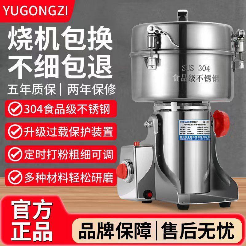 304不锈钢中药材磨粉机三七粉碎机研磨机打粉机五谷杂粮磨粉超细,厨房电器,磨粉机/药材研磨机,淘宝优惠券,粉丝福利购,淘宝优惠卷