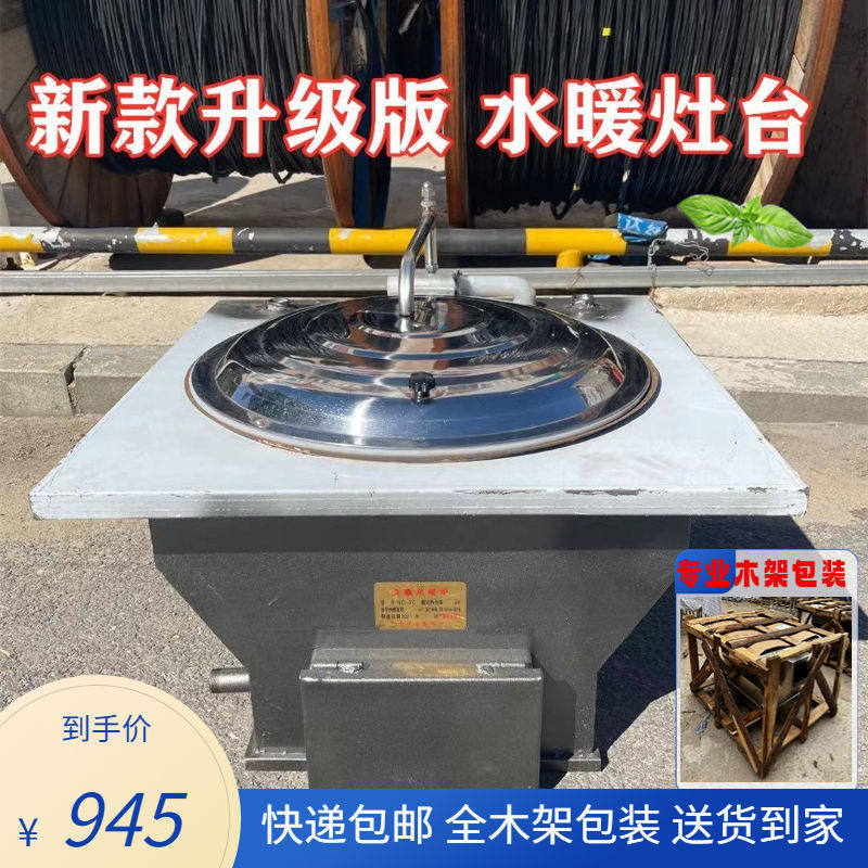 水暖锅台通炕东北炉燃煤烧柴灶台暖气炉6/8/10印大铁锅炉入炕农村