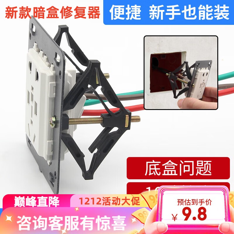 插座暗盒修复器86型开关底盒线盒菱形固定神器撑杆快速安装加厚款